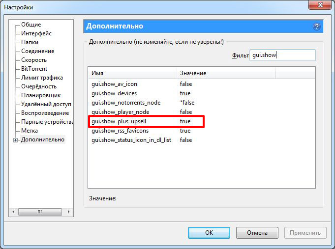 gui.show_plus_upsell